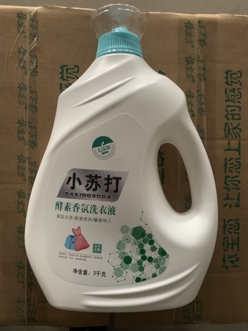 厂家供应洗衣液三件套洗衣液洗洁精皂粉