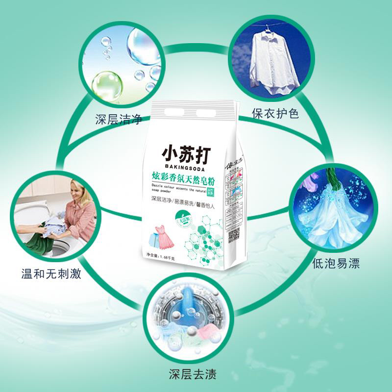 厂家供应洗衣液三件套洗衣液洗洁精皂粉