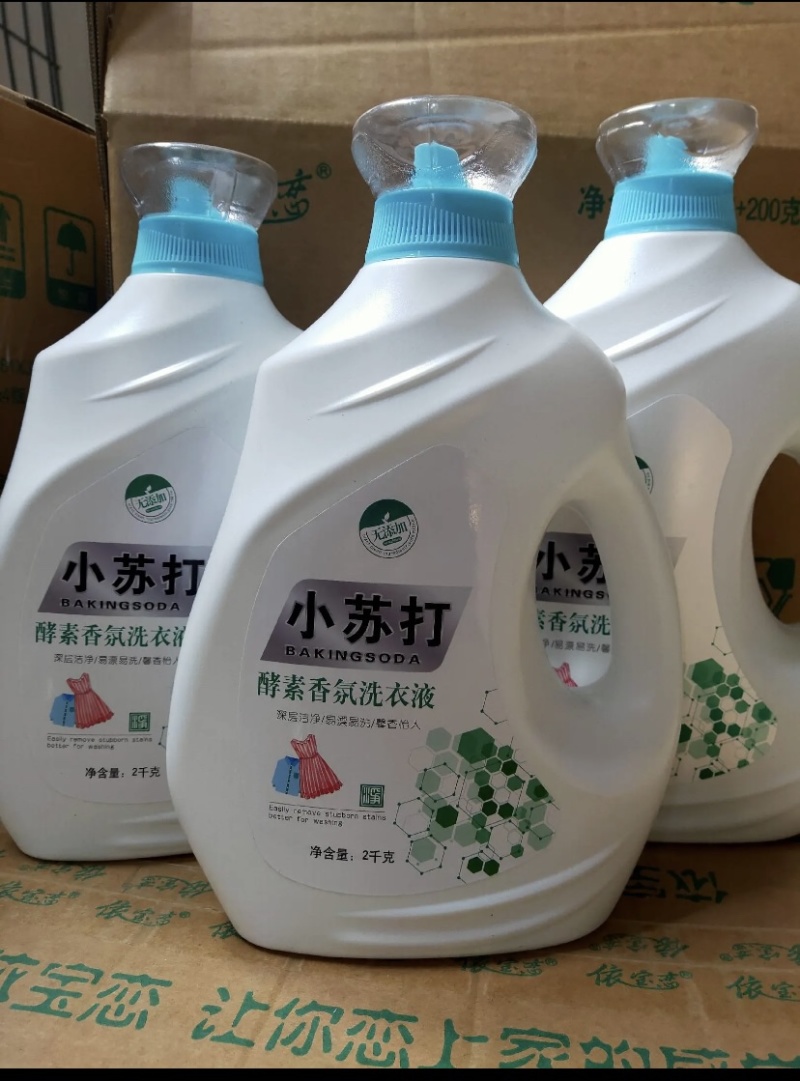 厂家供应洗衣液三件套洗衣液洗洁精皂粉