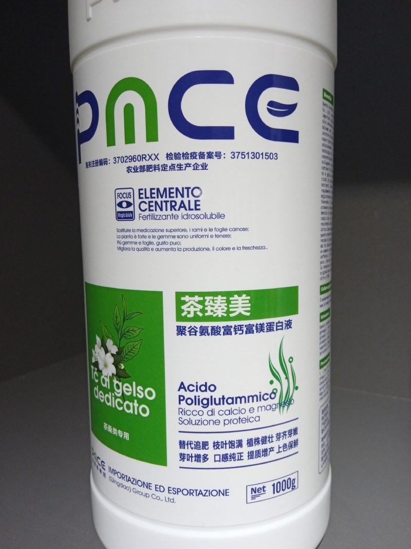 茶臻美聚谷氨酸富钙富镁蛋白液茶叶专用功能肥茶尖肥嫩
