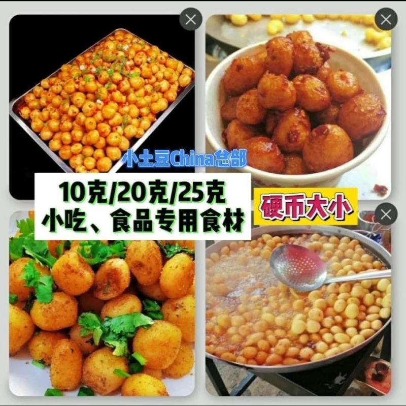 专业迷你黄心小土豆供应，常年基地培育鲜货供应，小吃食品