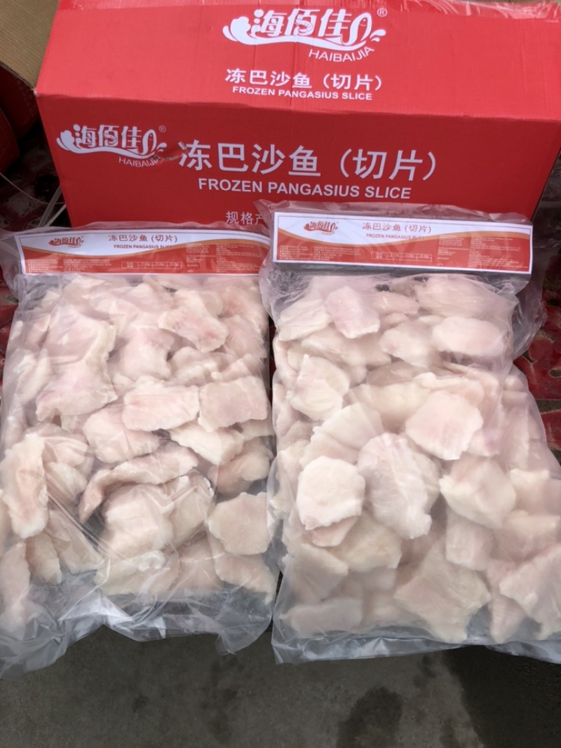 西安方欣巴沙鱼小切片批发，品质优良，价格低