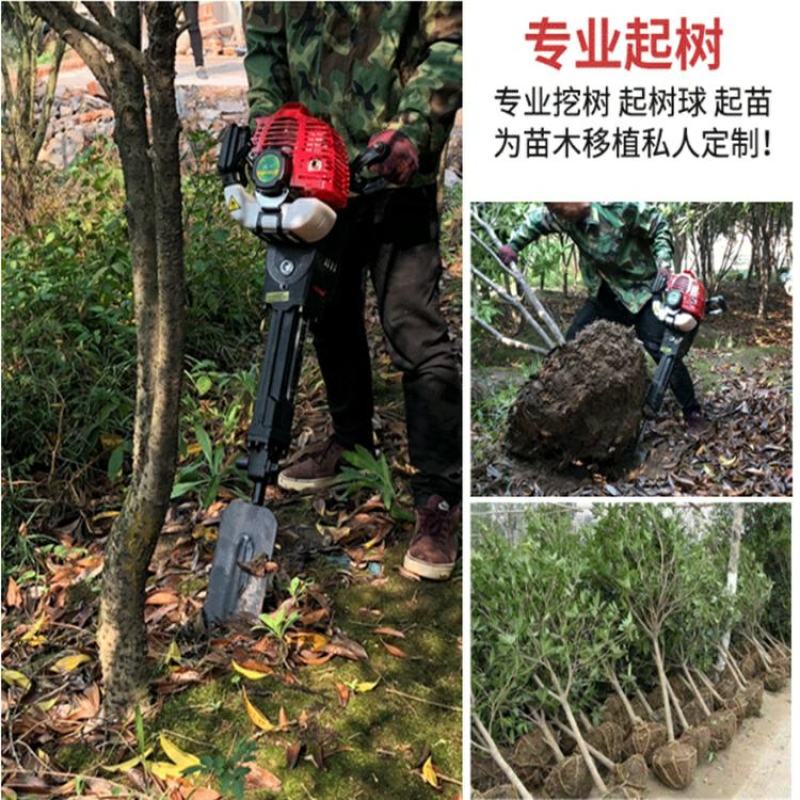 冲击铲式断根挖树机农用植树栽树汽油挖树机