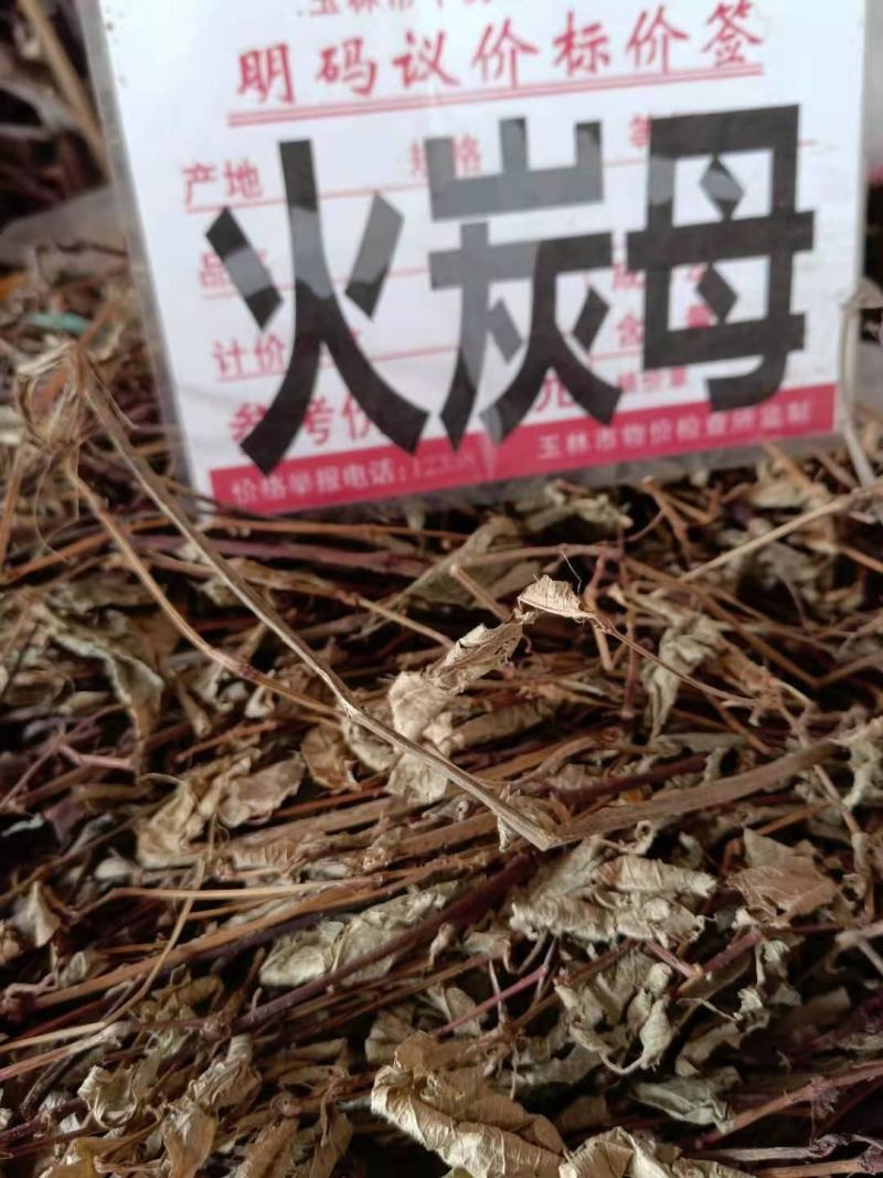 火炭母~新货涨价中~压件~切断~量大优惠~1公斤起售~