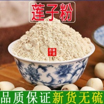 白莲子白莲子粉农家自产散装天然连子莲子粉包邮