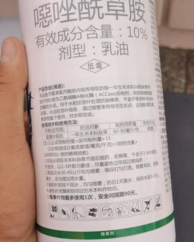 韩秋好春好稻青青10%噁唑酰草胺千金子稗草马塘禾本杂草除