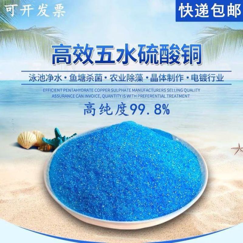 胆矾明矾硫酸铜多规格包邮中药材大全