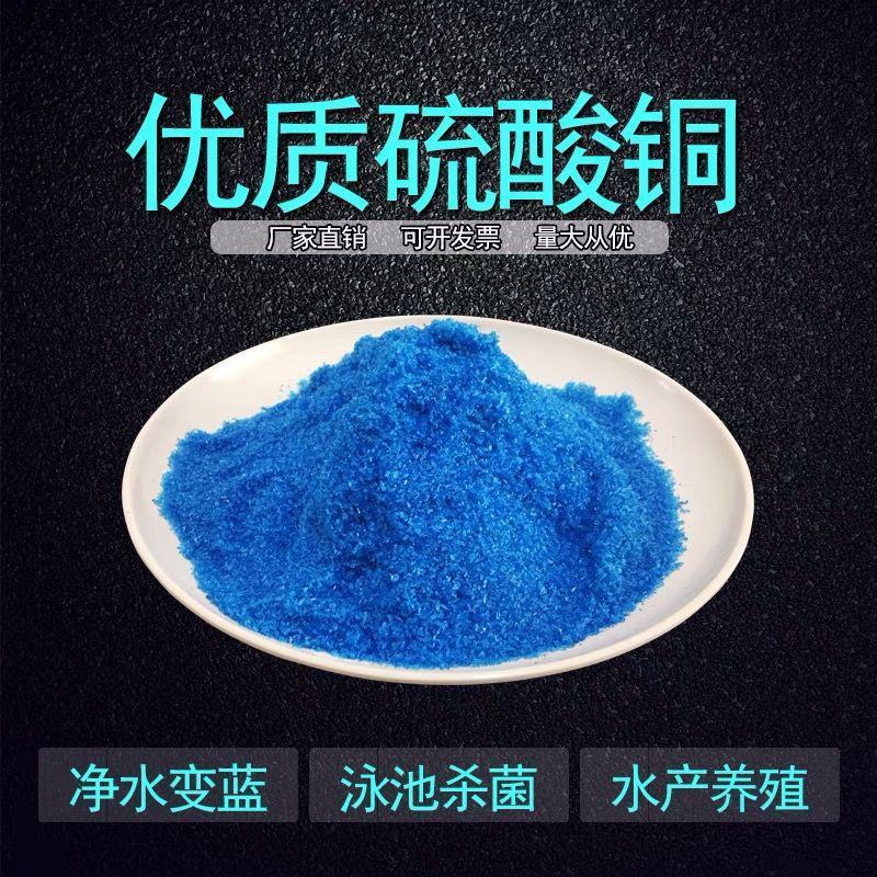胆矾明矾硫酸铜多规格包邮中药材大全