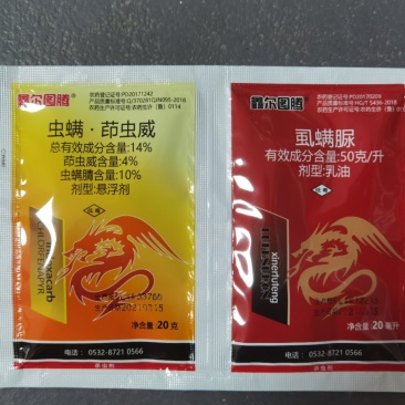 虫螨腈+茚虫威+虱螨脲吊丝虫钻心虫小菜蛾卷叶螟青虫农药