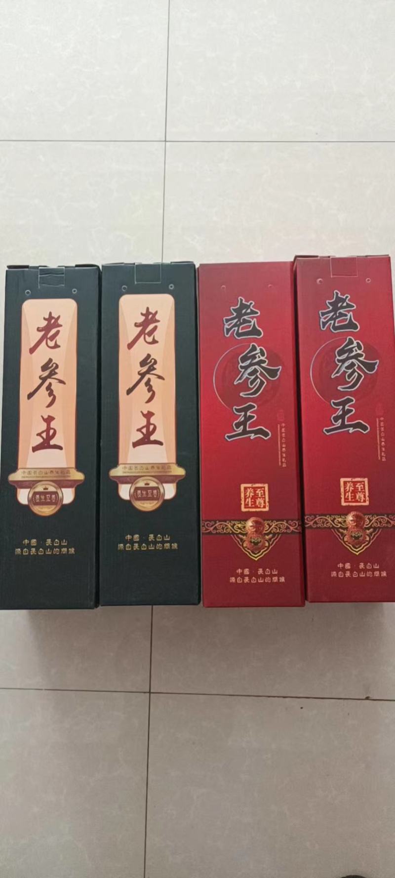 热销老参王人参酒、山参酒，52度纯粮食酿造
