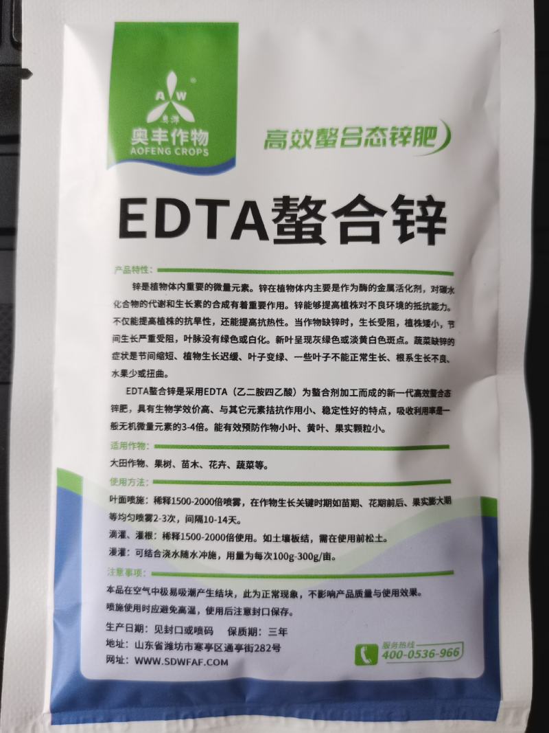 奥丰EDTA螯合锌叶面肥水溶肥黄叶病小叶病冲施肥果树蔬菜