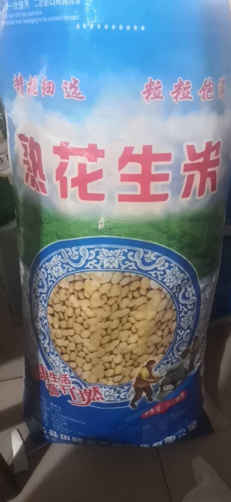 磨酱熟花生，，食品厂，火锅店专用