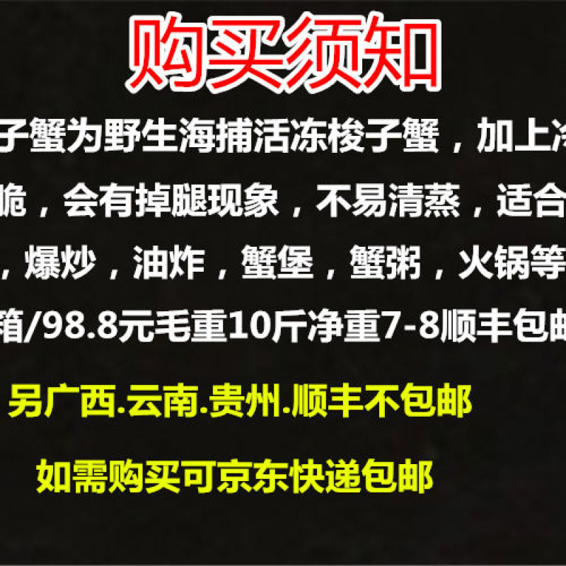 生梭子蟹鲜活速冻螃蟹新鲜海鲜冷冻速冻梭子蟹带箱10斤包邮