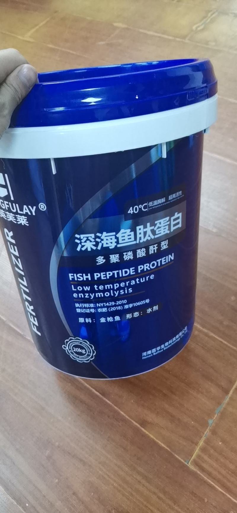 深海鱼蛋白（提升产量提升品质）用肥料英芙莱