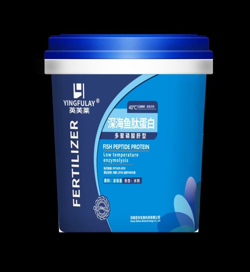 深海鱼蛋白（提升产量提升品质）用肥料英芙莱