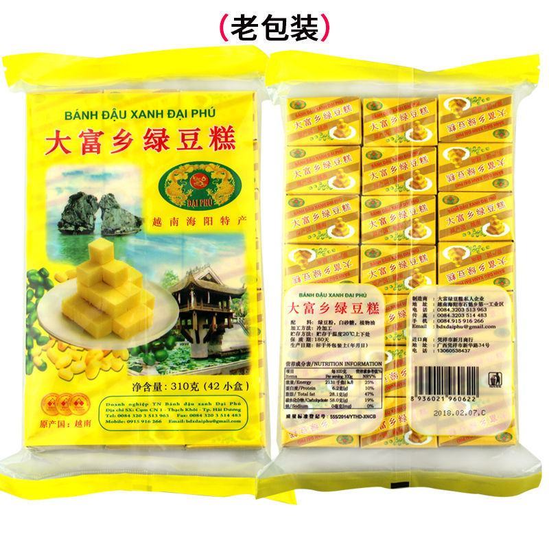 越南大富乡绿豆糕特产批发绿豆饼办公室休闲零食传统糕点小吃