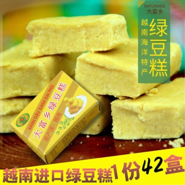 越南大富乡绿豆糕特产批发绿豆饼办公室休闲零食传统糕点小吃