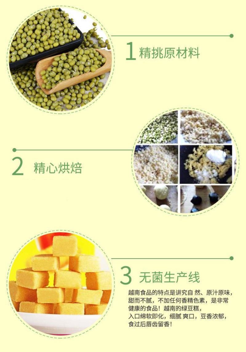 越南大富乡绿豆糕特产批发绿豆饼办公室休闲零食传统糕点小吃