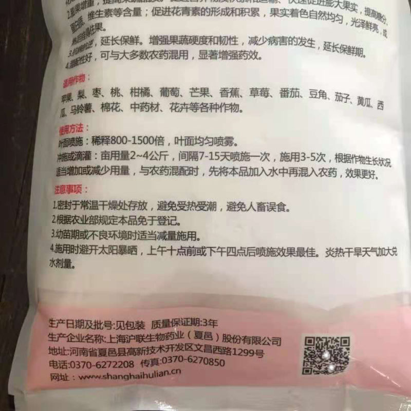 磷酸二氢钾叶面肥磷肥钾肥保花保果增大肥大通用型水溶农用肥