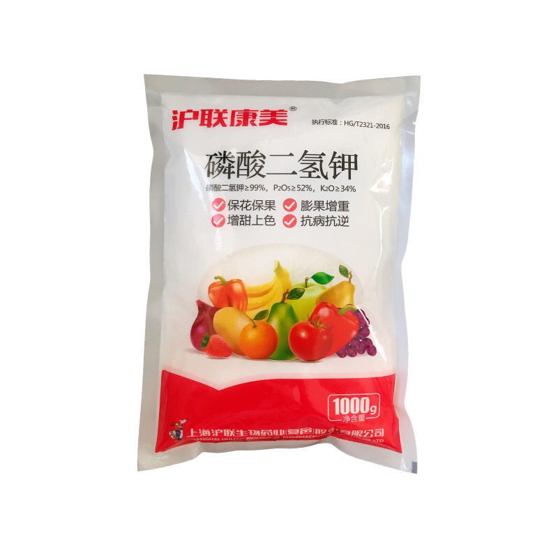 磷酸二氢钾叶面肥磷肥钾肥保花保果增大肥大通用型水溶农用肥