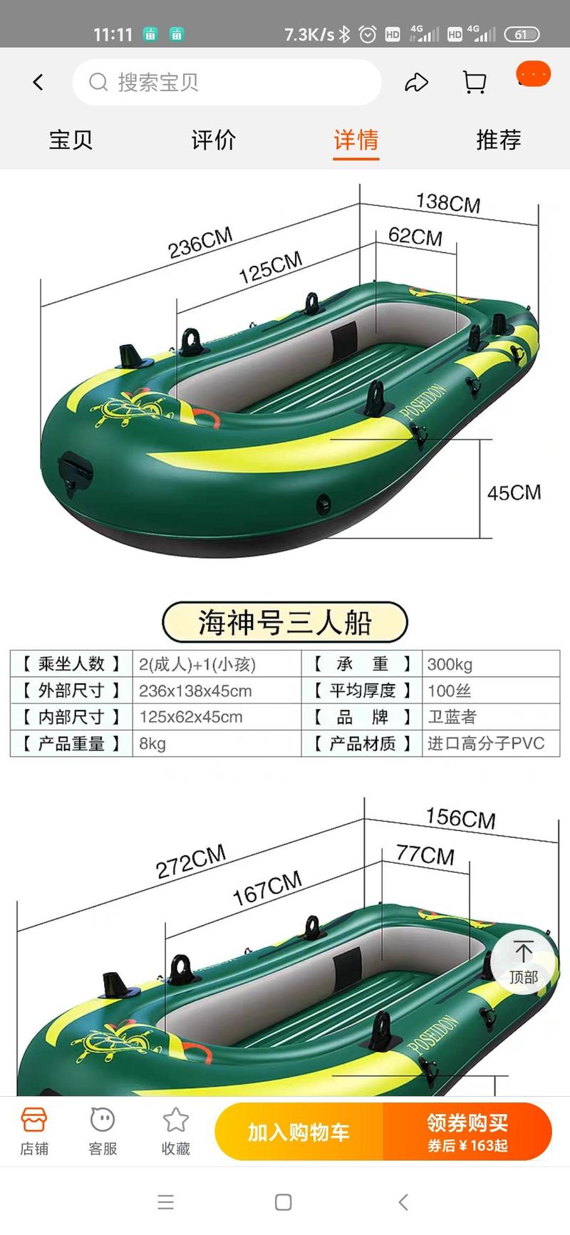 充气船橡皮艇加厚冲锋舟气垫船耐磨皮划艇钓鱼船