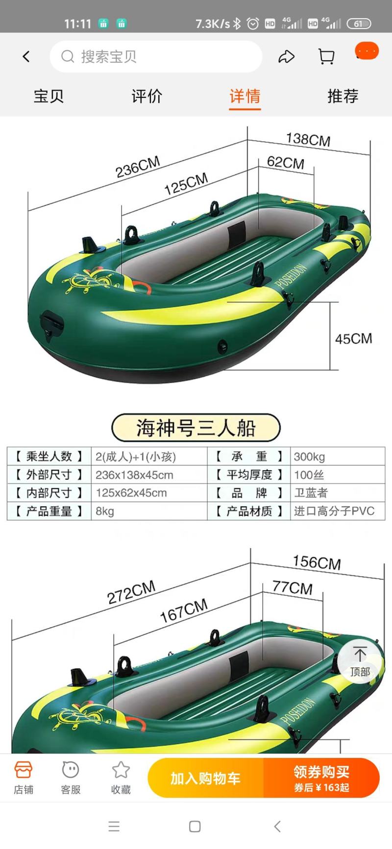 充气船橡皮艇加厚冲锋舟气垫船耐磨皮划艇钓鱼船