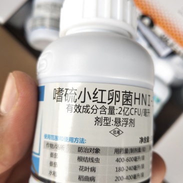 杀菌剂颜彩嗜硫小红卵菌根结线虫花叶病稻曲病50瓶件