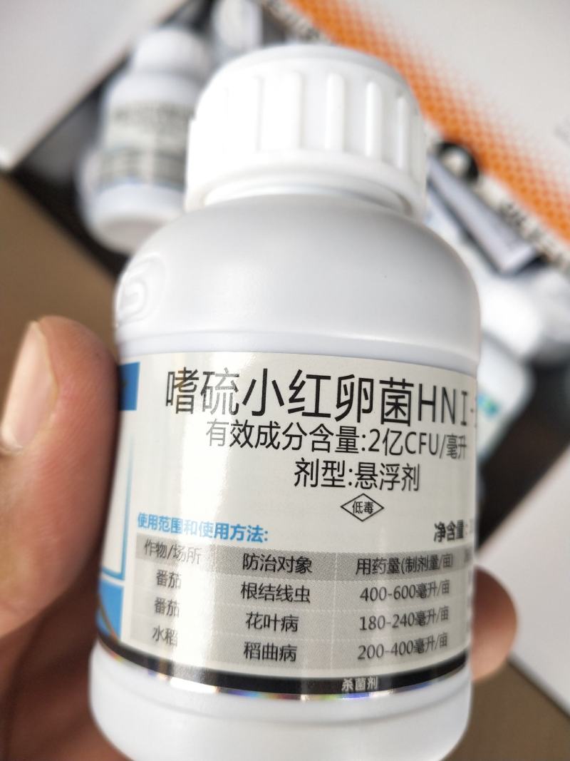 杀菌剂颜彩嗜硫小红卵菌根结线虫花叶病稻曲病50瓶件