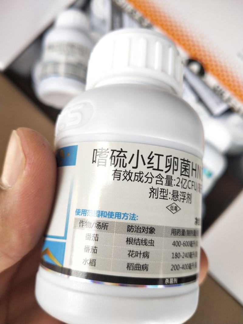 杀菌剂颜彩嗜硫小红卵菌根结线虫花叶病稻曲病50瓶件