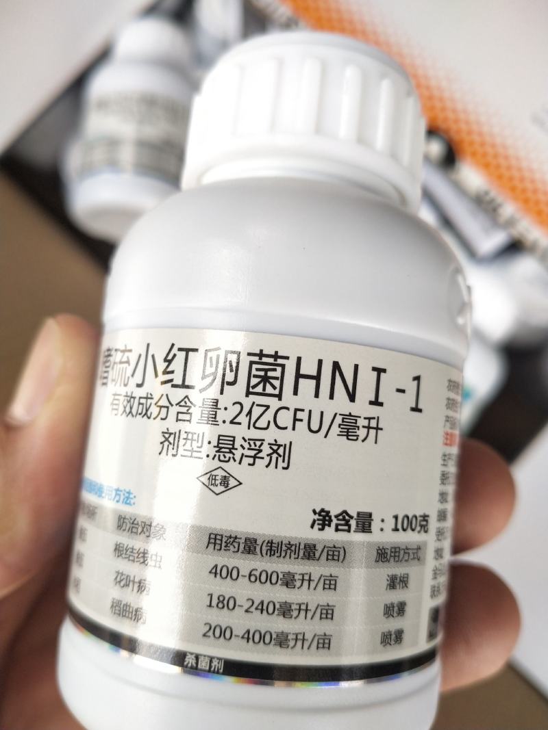 杀菌剂颜彩嗜硫小红卵菌根结线虫花叶病稻曲病50瓶件