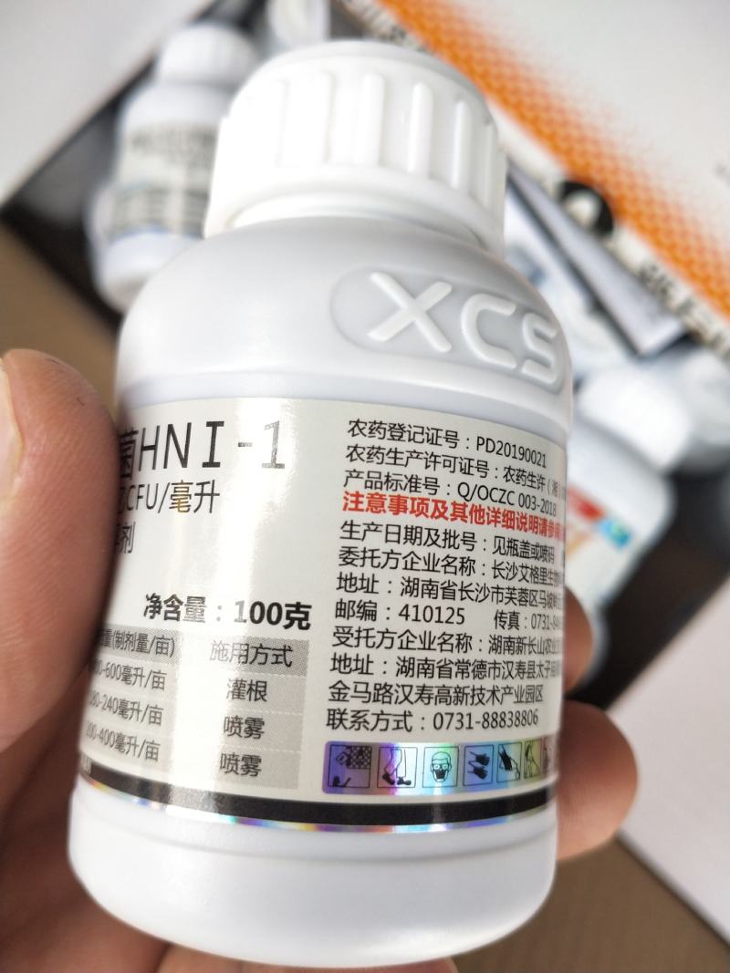 杀菌剂颜彩嗜硫小红卵菌根结线虫花叶病稻曲病50瓶件