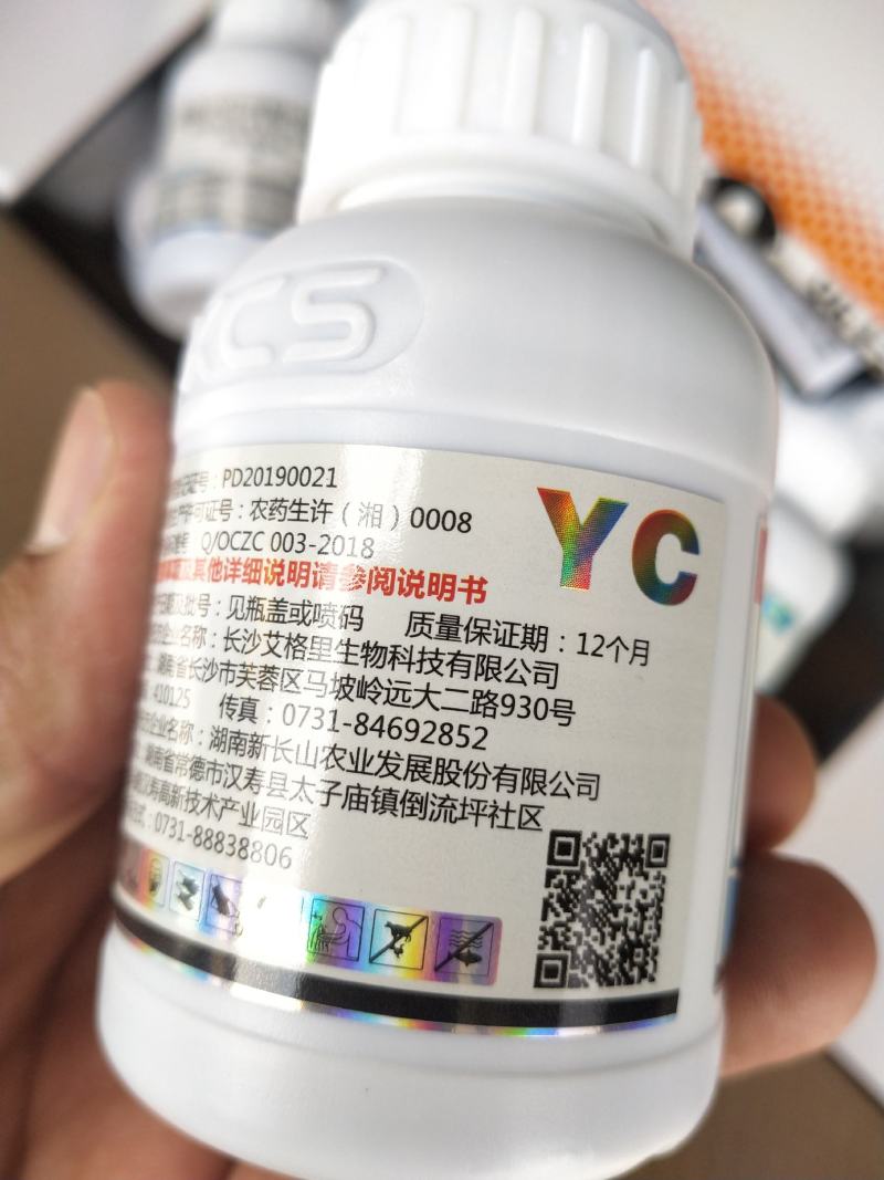 杀菌剂颜彩嗜硫小红卵菌根结线虫花叶病稻曲病50瓶件