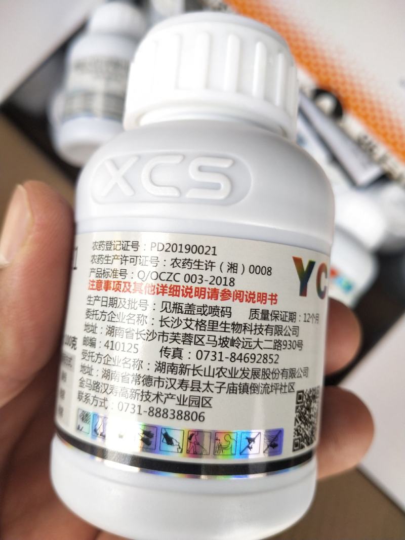 杀菌剂颜彩嗜硫小红卵菌根结线虫花叶病稻曲病50瓶件