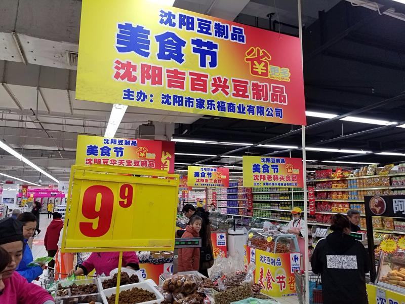 吉百兴豆制品，小袋装精品腐竹天然火锅特产干货200克