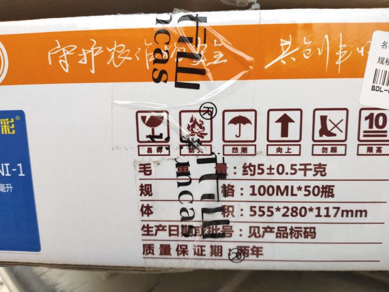 杀菌剂颜彩嗜硫小红卵菌根结线虫花叶病稻曲病50瓶件