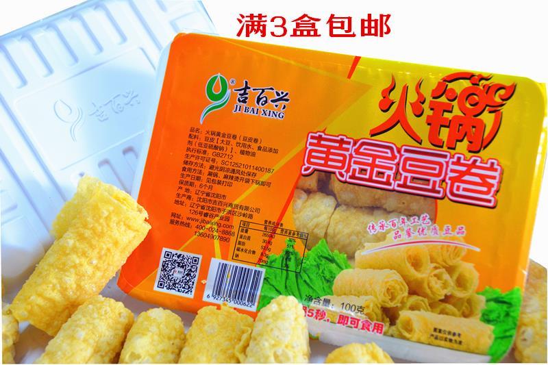 吉百兴豆制品，响铃卷55克火锅豆皮卷32袋每箱