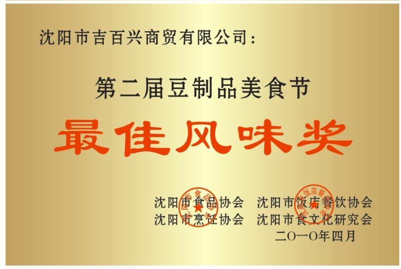 吉百兴豆制品，响铃卷55克火锅豆皮卷32袋每箱