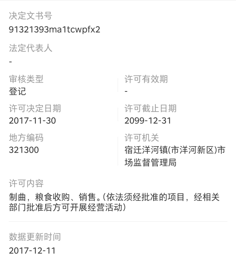 三十年专业制曲适用于酿酒，酿醋，酱油，家庭自酿