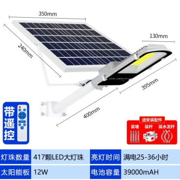 太阳能户外灯庭院灯路灯超亮led大功率家用防水感应灯工程