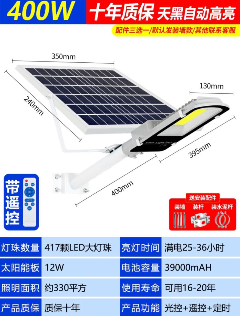 太阳能户外灯庭院灯路灯超亮led大功率家用防水感应灯工程