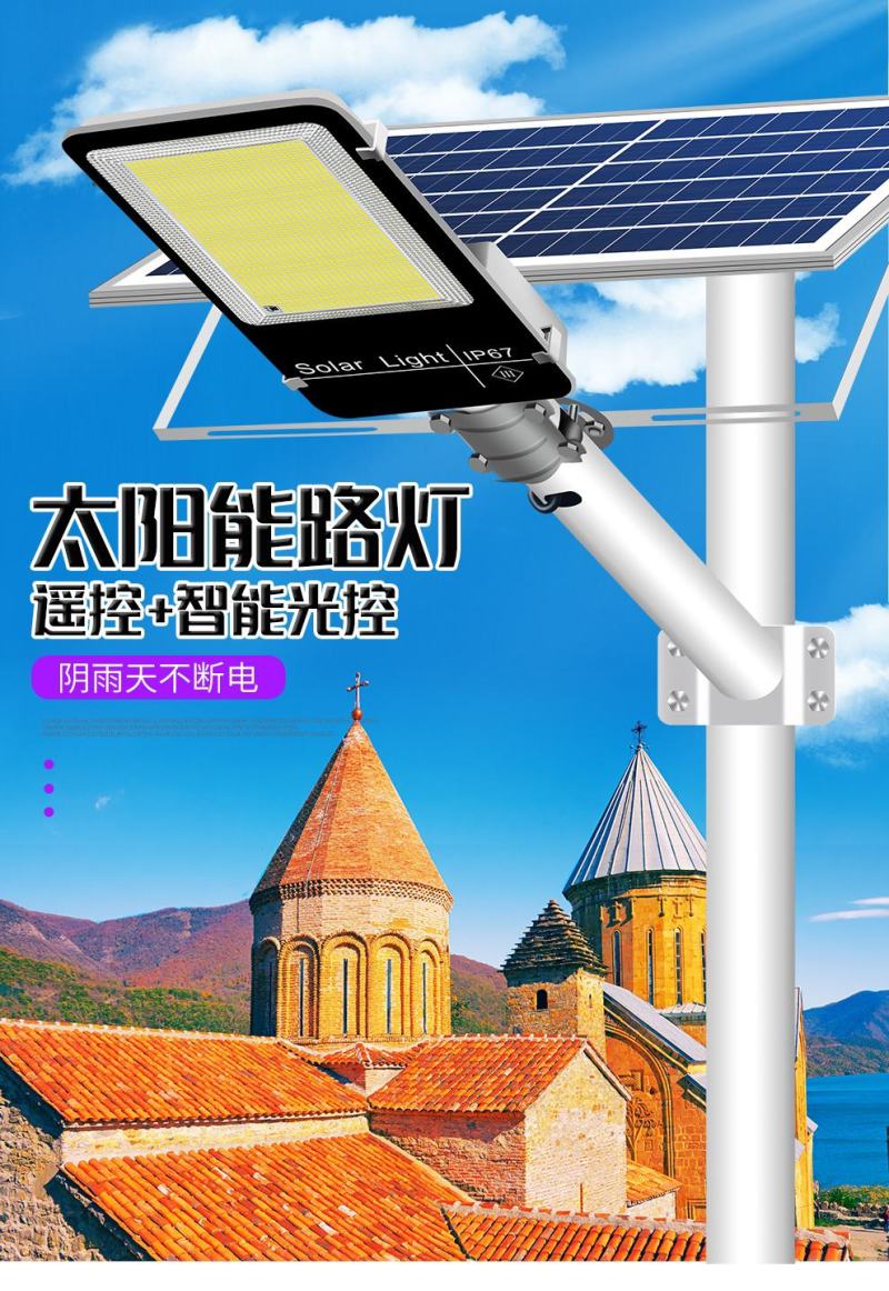 太阳能户外灯庭院灯路灯超亮led大功率家用防水感应灯工程