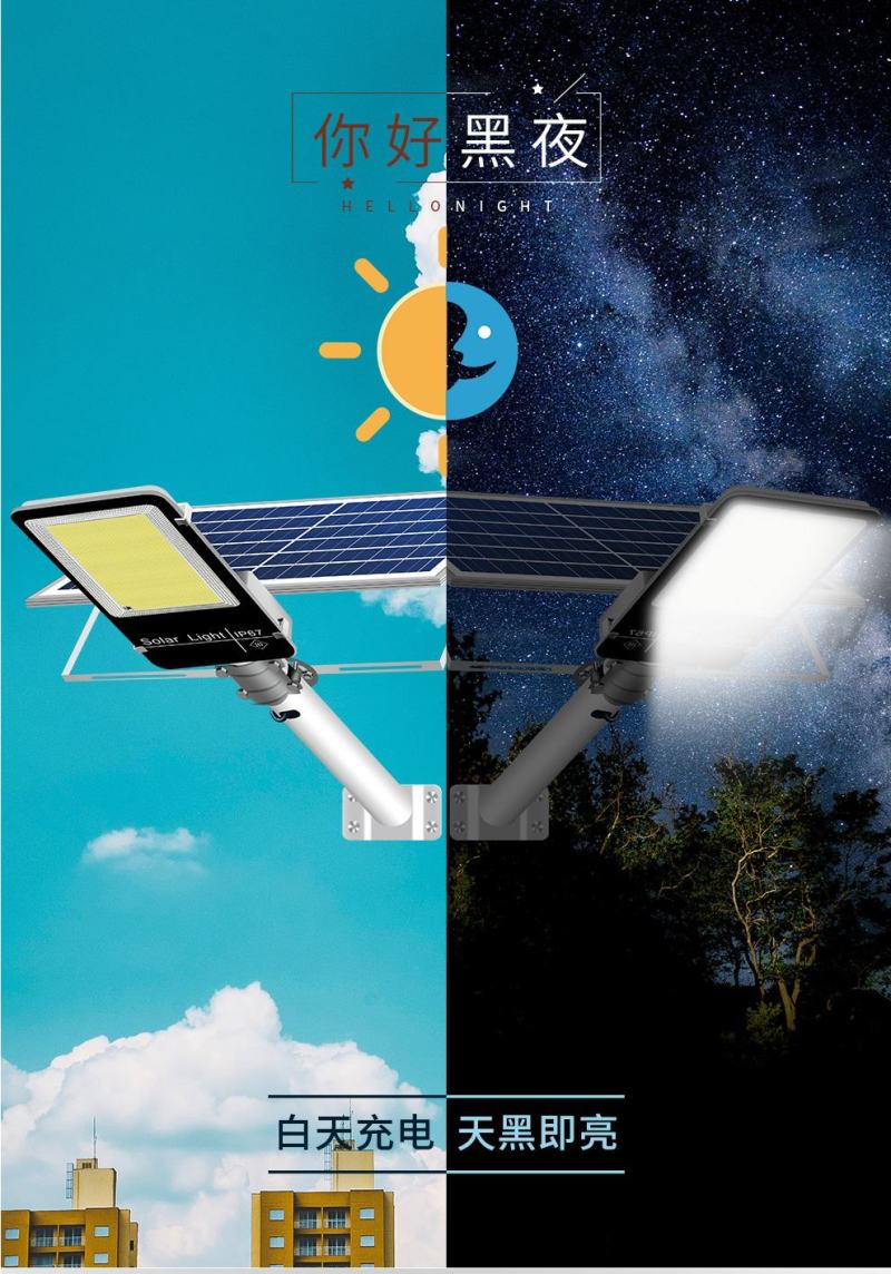 太阳能户外灯庭院灯路灯超亮led大功率家用防水感应灯工程
