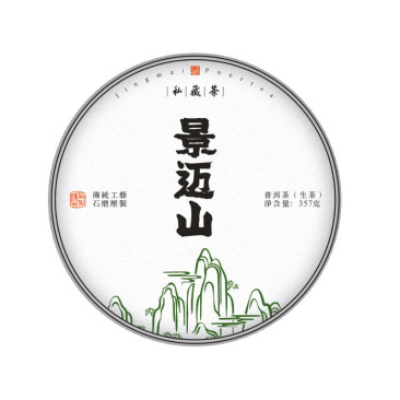 云南普洱茶生茶饼茶2020年春茶景迈山大树茶云南七子饼茶