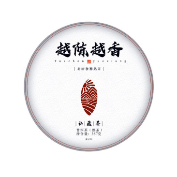 云南普洱茶熟茶饼茶2020年勐海大树茶越陈越香云南七子饼
