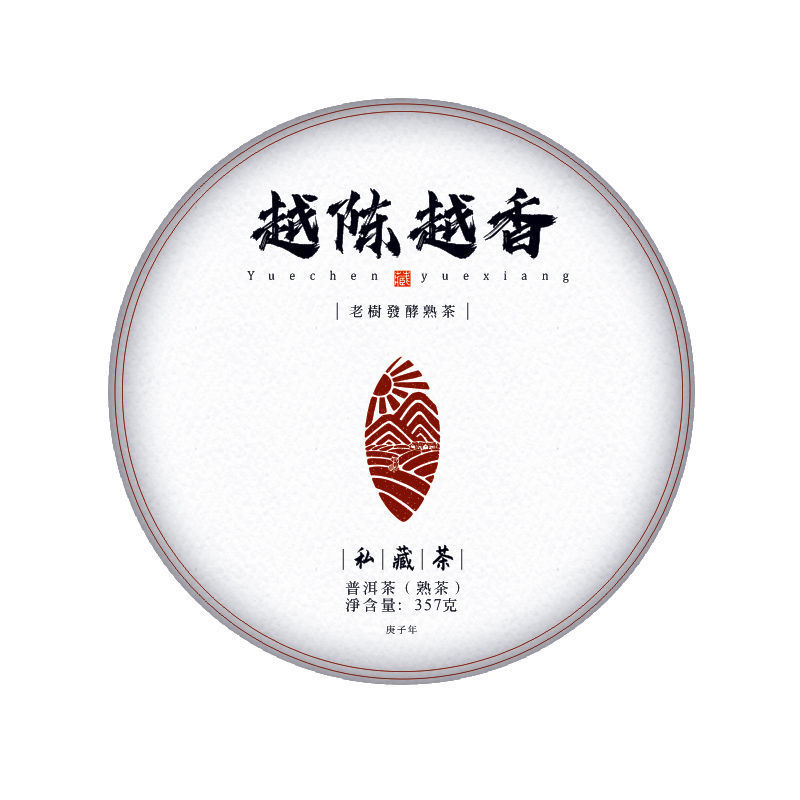 云南普洱茶熟茶饼茶2020年勐海大树茶越陈越香云南七子饼