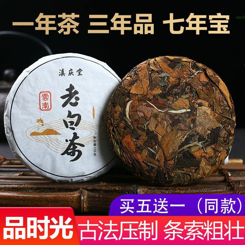 云南白茶普洱茶老生茶2015年春茶景迈山蜜香老白茶月光白