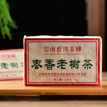 枣香普洱茶熟茶250克枣香老树茶砖勐海茶区大树茶