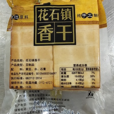 花石香干，精选优质大豆，纯手工制作，张记豆腐坊，厂家直销