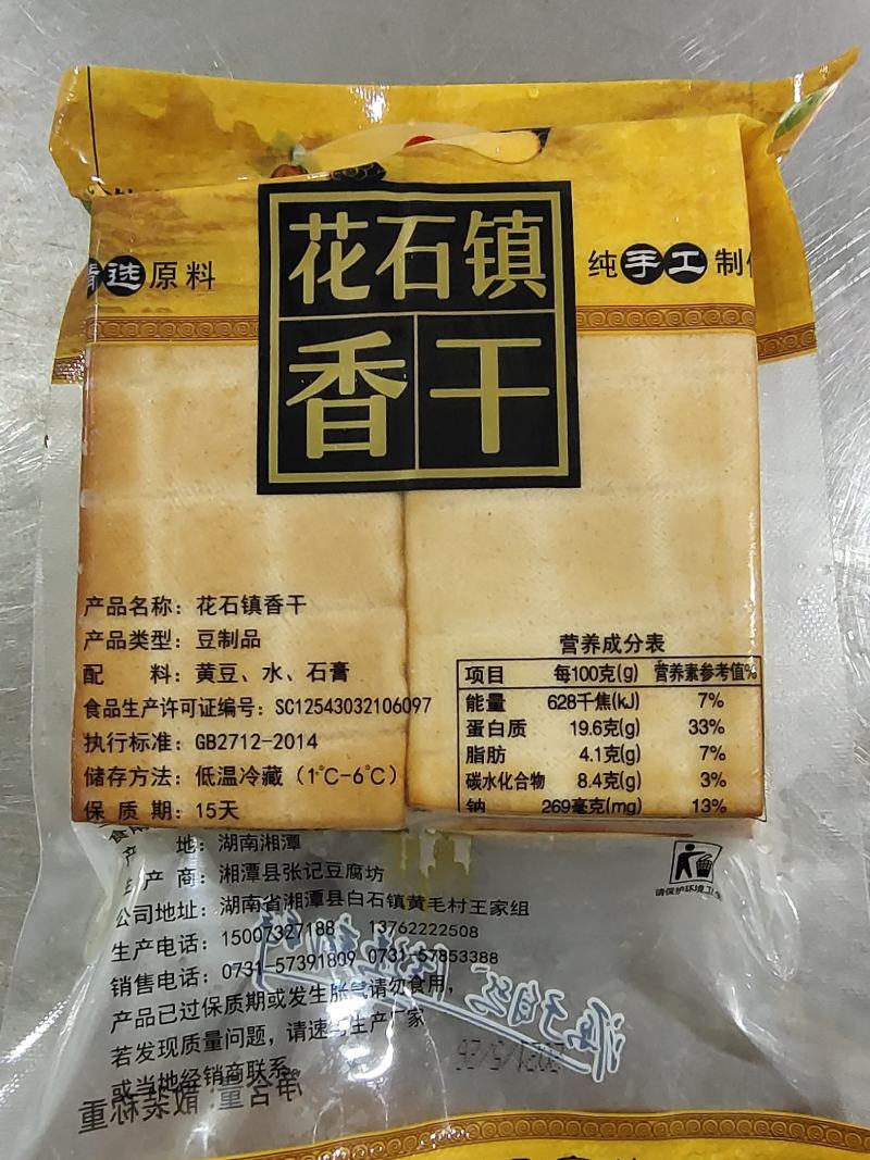 花石香干，精选优质大豆，纯手工制作，张记豆腐坊，厂家直销