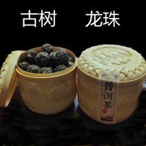 2020年云南普洱茶叶冰岛龙珠头春一口料纯手工制作